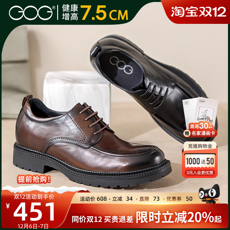 高哥厚底系带内增高正装皮鞋