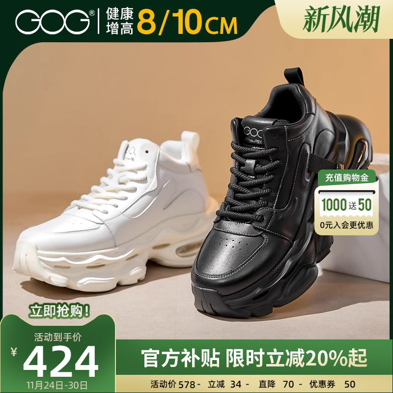 高哥老爹鞋隐形内增高鞋