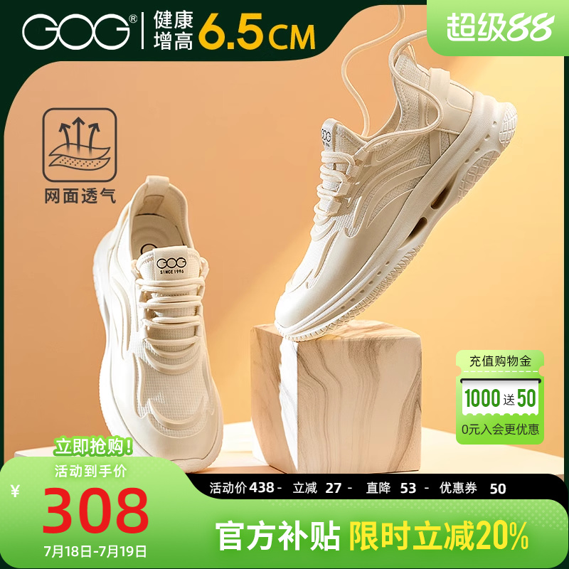 高哥运动鞋轻质内增高鞋