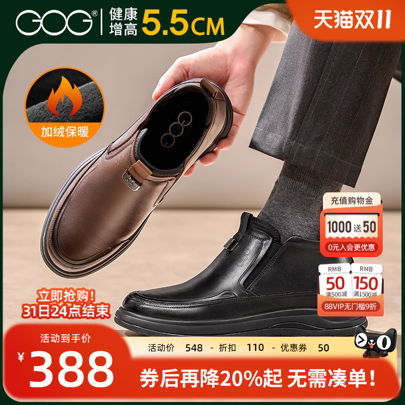 高哥增高鞋冬季棉鞋男加绒一脚蹬懒人鞋子软面真皮内增高保暖男鞋