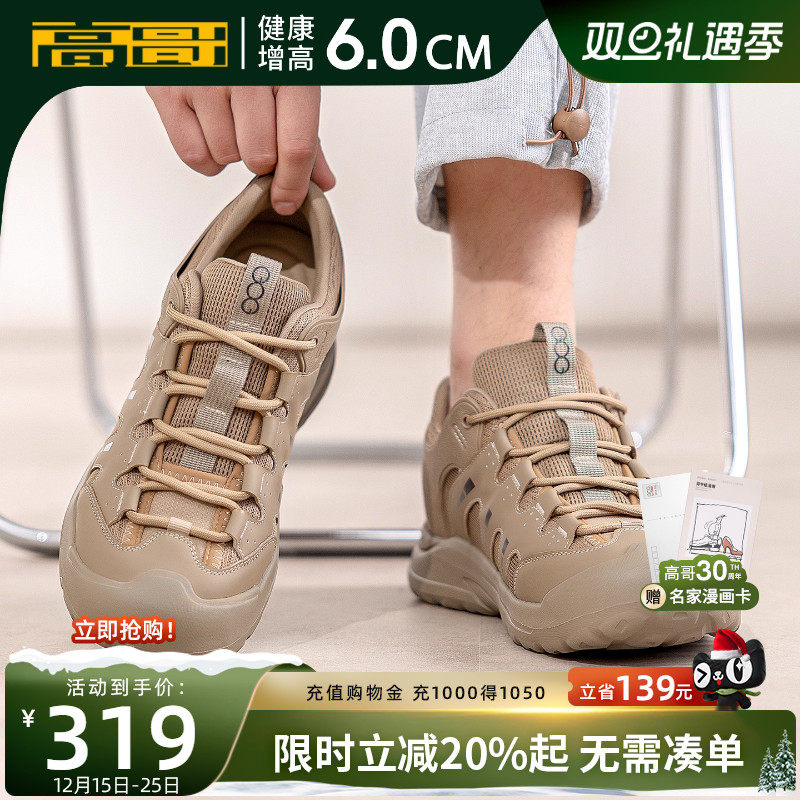 高哥增高鞋轻量化户外徒步鞋男款