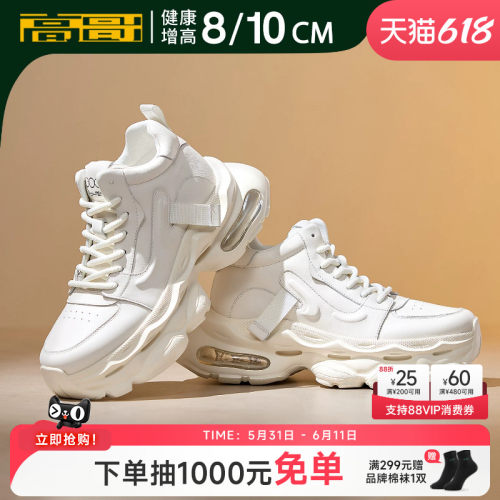 高哥增高鞋10cm运动鞋男款气垫鞋
