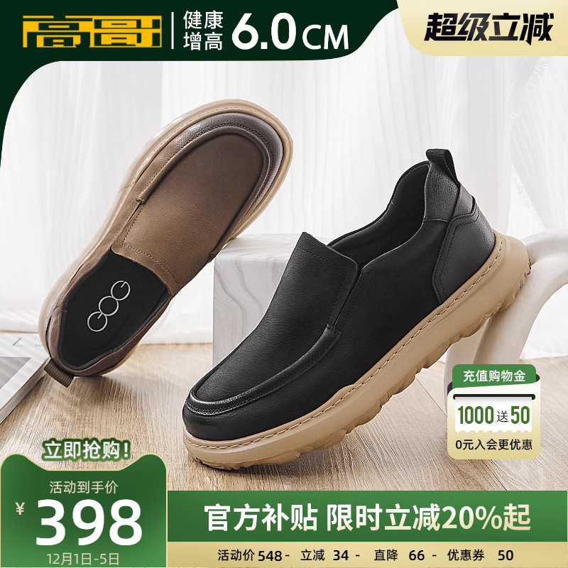 高哥增高休闲皮鞋男夏季新款
