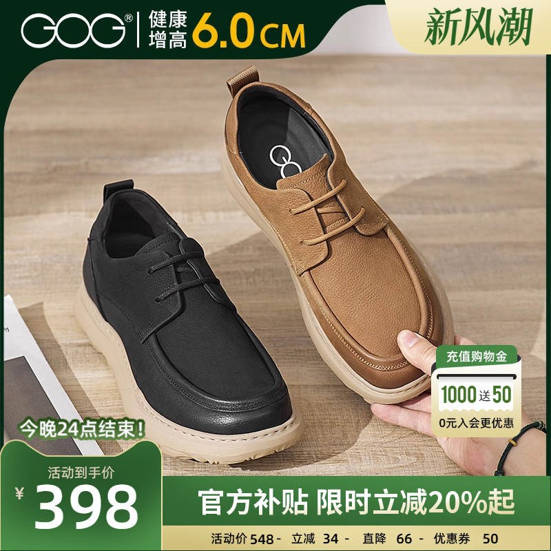 高哥增高鞋男款夏季新款潮流男鞋