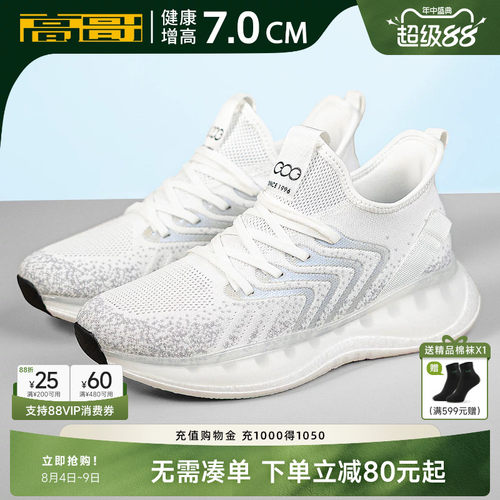 高哥增高运动鞋轻便男士椰子鞋