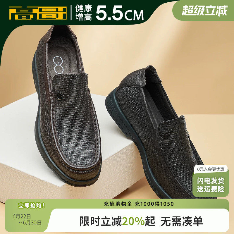 高哥男士内增高皮鞋夏季新款乐福鞋时尚镂空休闲男鞋青年开车鞋子