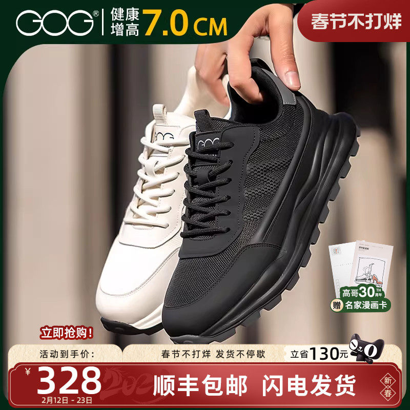 高哥隐形内增高运动鞋男款厚底鞋子冬季加绒男鞋新款潮流休闲鞋