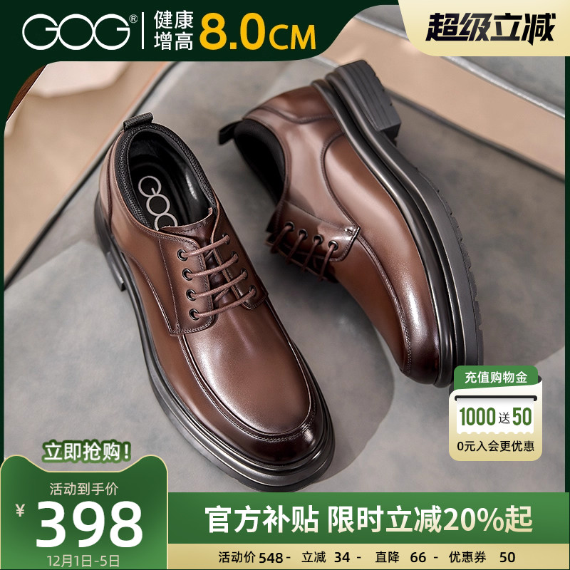 高哥英伦风新郎结婚男士8cm皮鞋