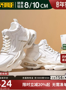 高哥增高鞋10cm潮流运动鞋子厚底冬季新款白色休闲鞋男款气垫鞋