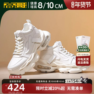 高哥增高鞋10cm潮流运动鞋子厚底冬季新款白色休闲鞋男款气垫鞋
