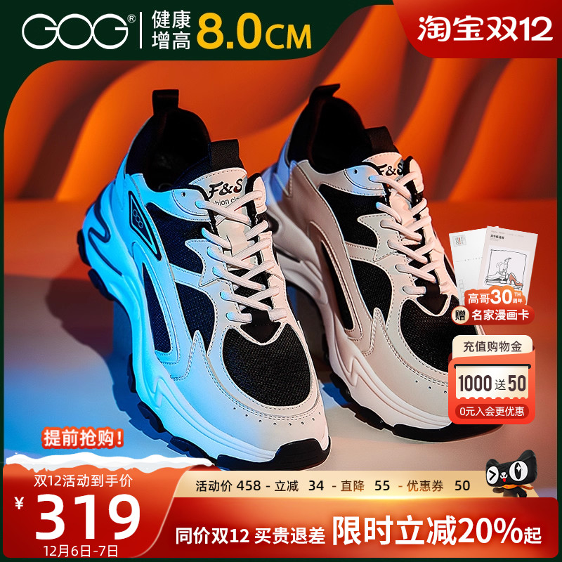 高哥增高鞋男潮流运动鞋