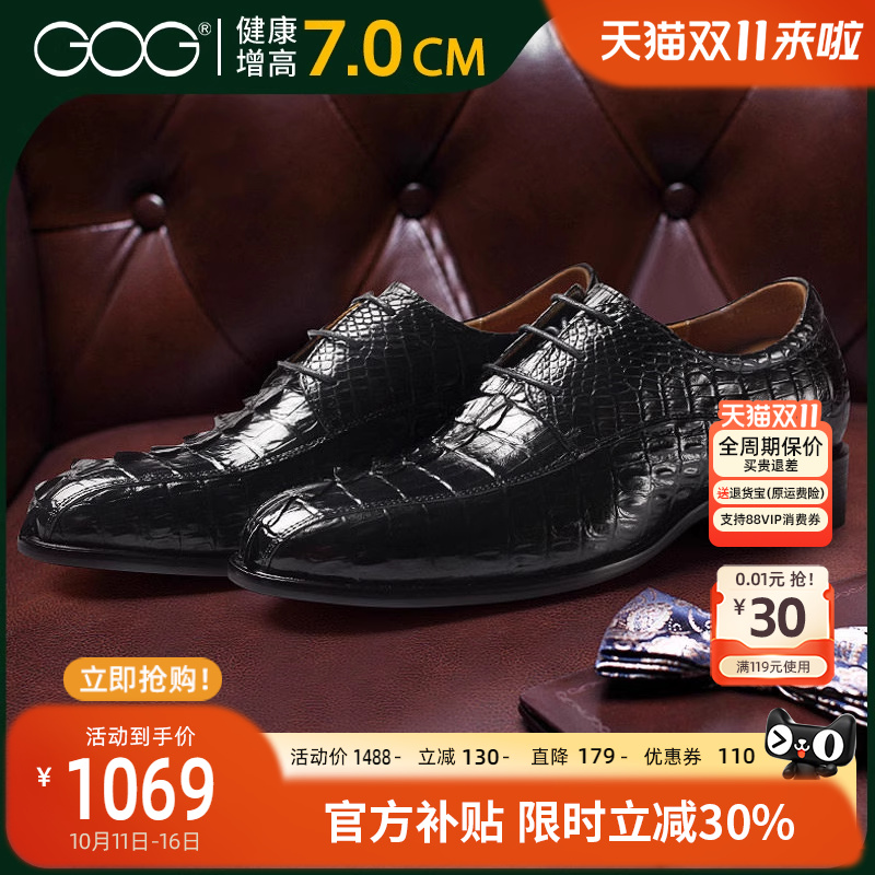 高哥正装商务风皮鞋手工定制