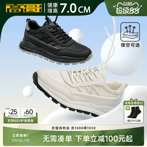 高哥增高运动鞋轻便内增高休闲鞋