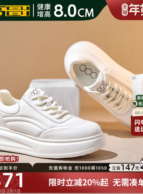 高哥隐形增高鞋8cm厚底面包鞋板鞋休闲男鞋冬季内增高小白鞋男款