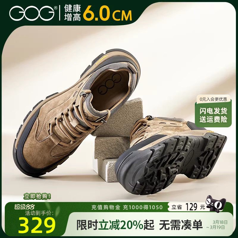 高哥户外登山男鞋春季新款防滑徒步鞋子百搭运动鞋增高工装鞋男款