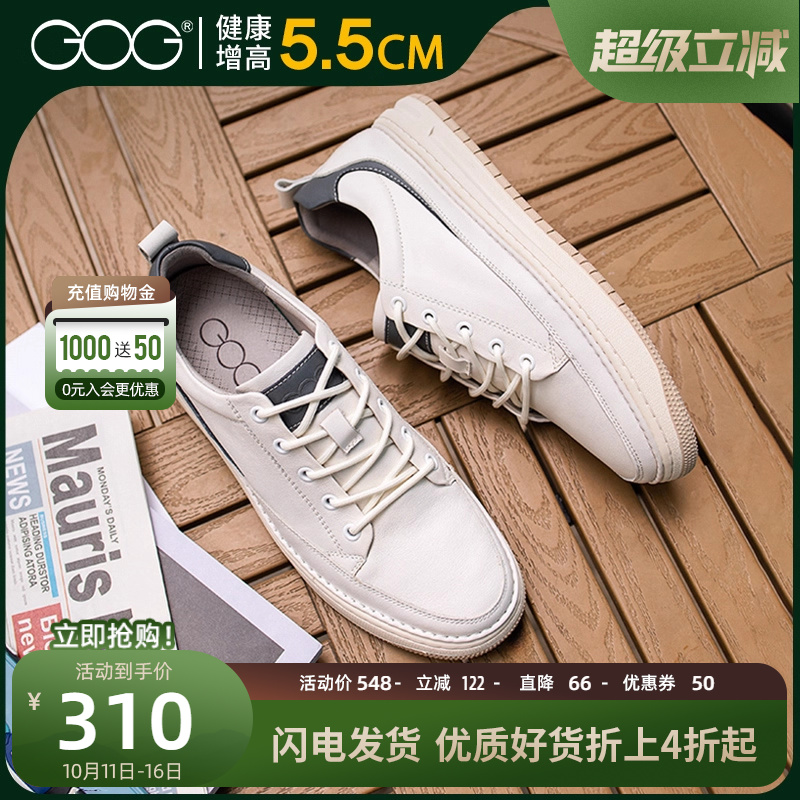 小白高哥新款透气秋季牛皮男鞋