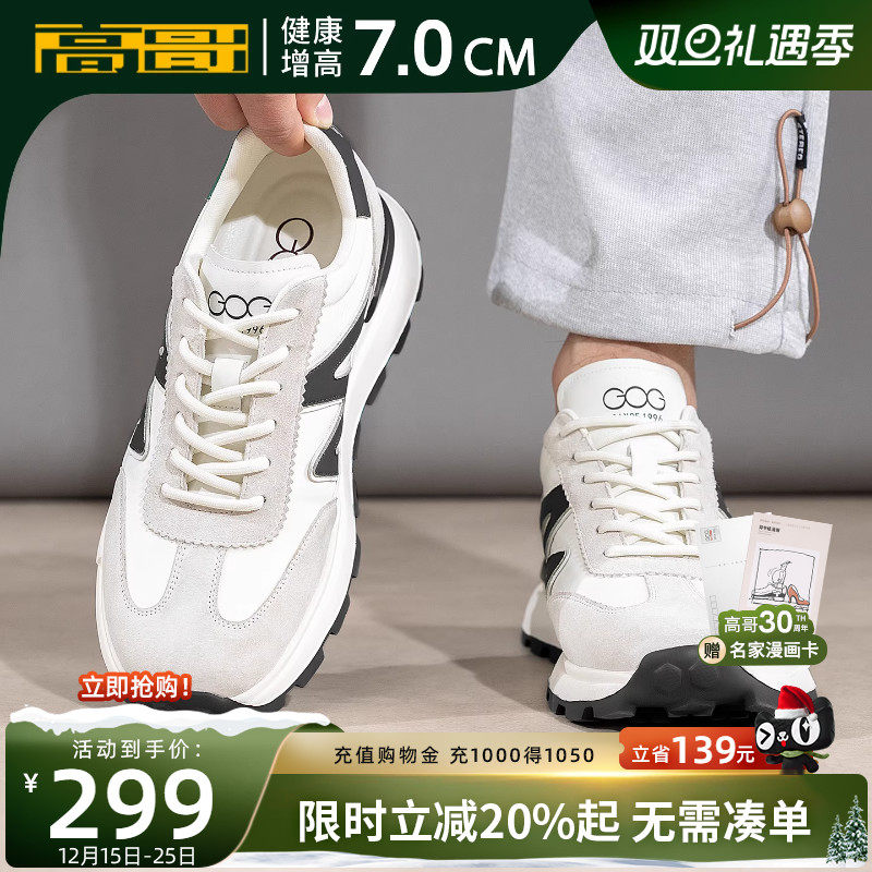 高哥增高德训鞋新款休闲运动鞋