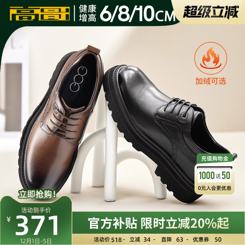 高哥增高皮鞋正装商务新郎结婚鞋