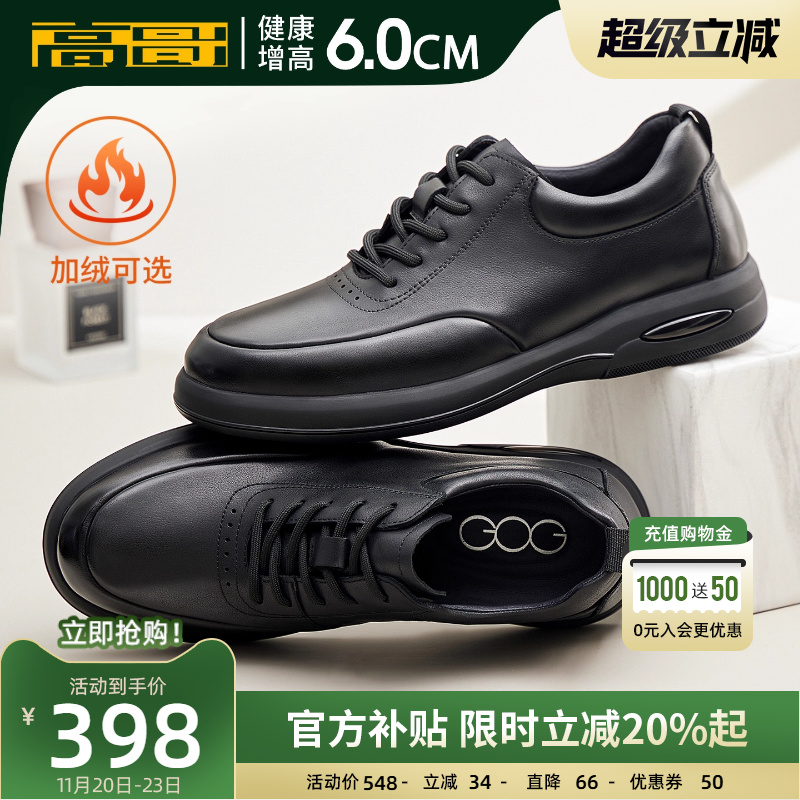 高哥增高皮鞋软面男鞋休闲鞋
