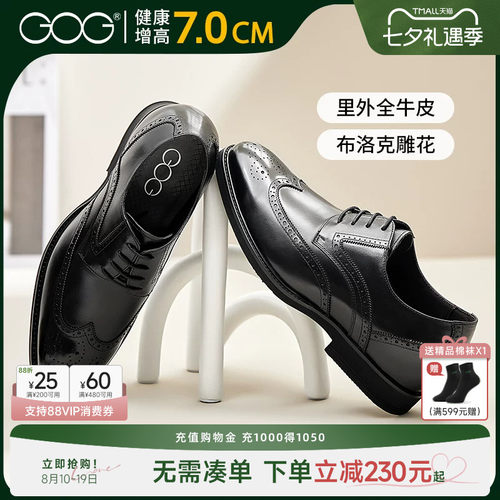高哥增高皮鞋2025新款布洛克雕花