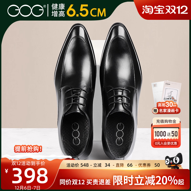 高哥增高鞋男尖头婚礼正装皮鞋