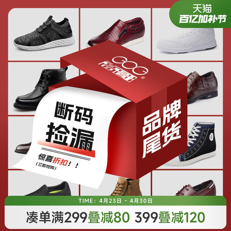 高哥隐形内增高鞋时尚春季男鞋潮流韩版运动鞋跑步鞋子休闲增高鞋