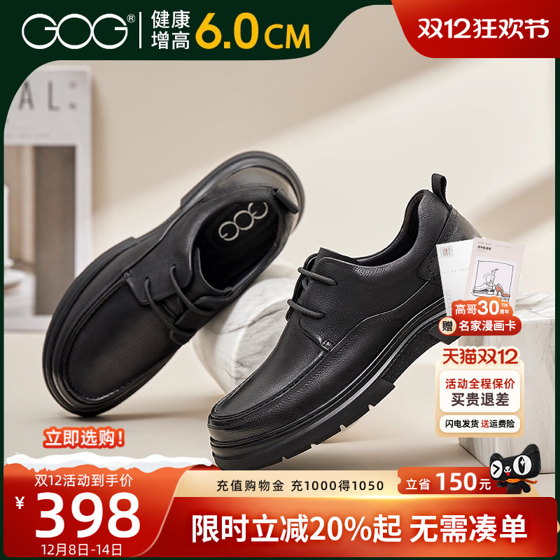 高哥增高鞋男士休闲皮鞋