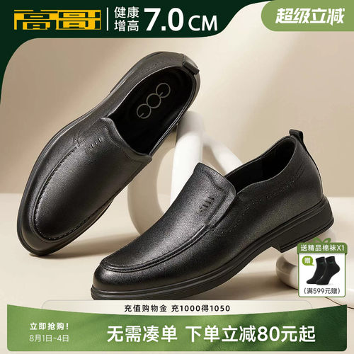 高哥增高鞋英伦风真皮男鞋