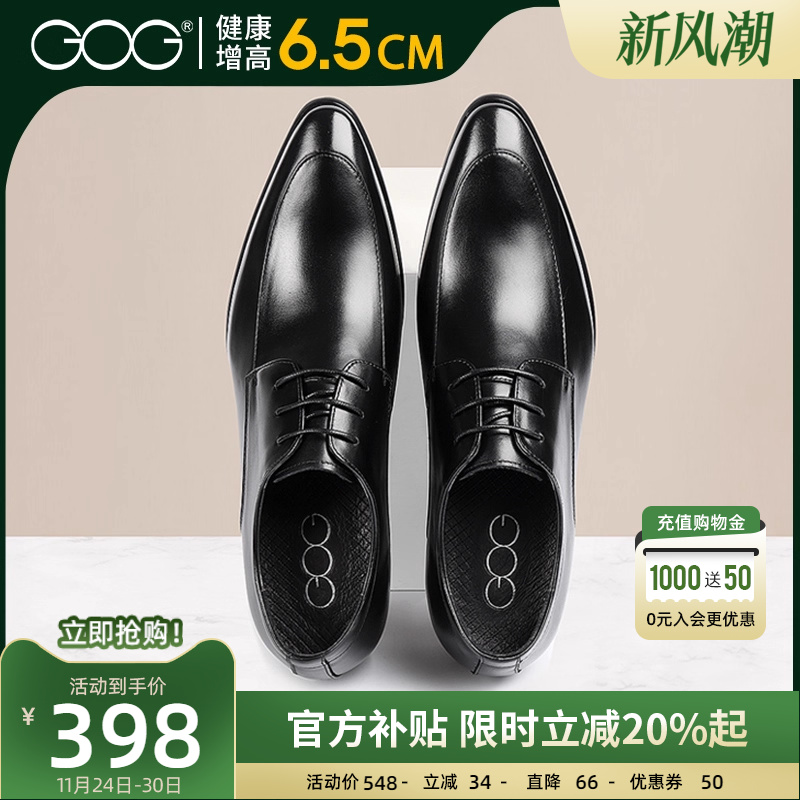 高哥增高鞋男尖头婚礼正装皮鞋