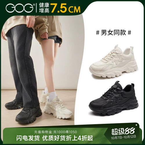 高哥老爹鞋女增高情侣鞋轻便厚底