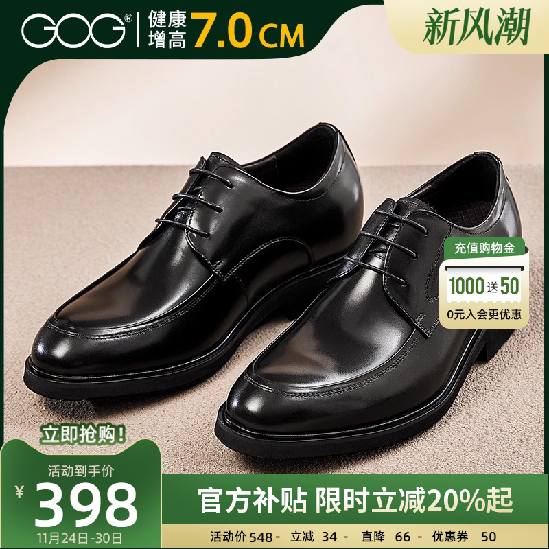 高哥男士内增高皮鞋新郎婚鞋