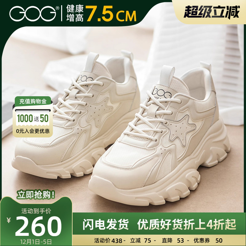 厚底老爹鞋高哥内增高