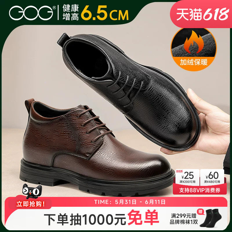 高哥增高鞋男冬季棉鞋新款商务正装皮鞋保暖加绒抗寒内增高男鞋子
