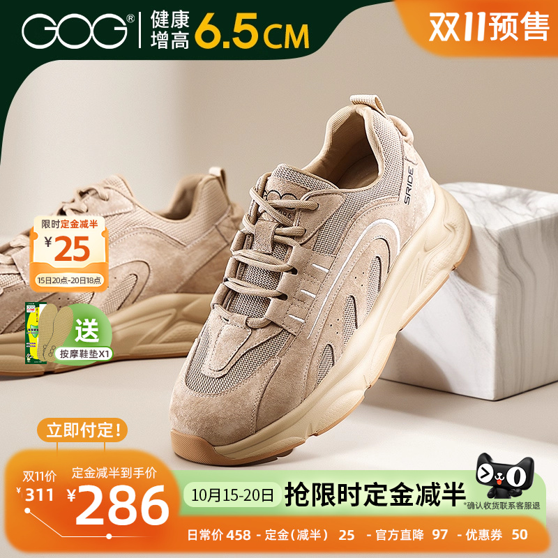 高哥运动鞋增高鞋时尚休闲鞋
