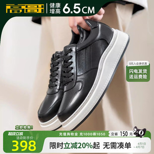 子轻便头层牛皮男鞋 高哥增高板鞋 男黑色2026新款 鞋 厚底运动休闲鞋