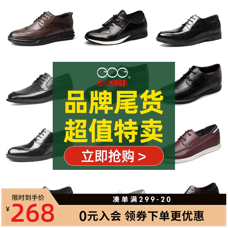 高哥内增高男鞋头层牛皮商务正装鞋百搭男士隐形内增高休闲鞋秋季