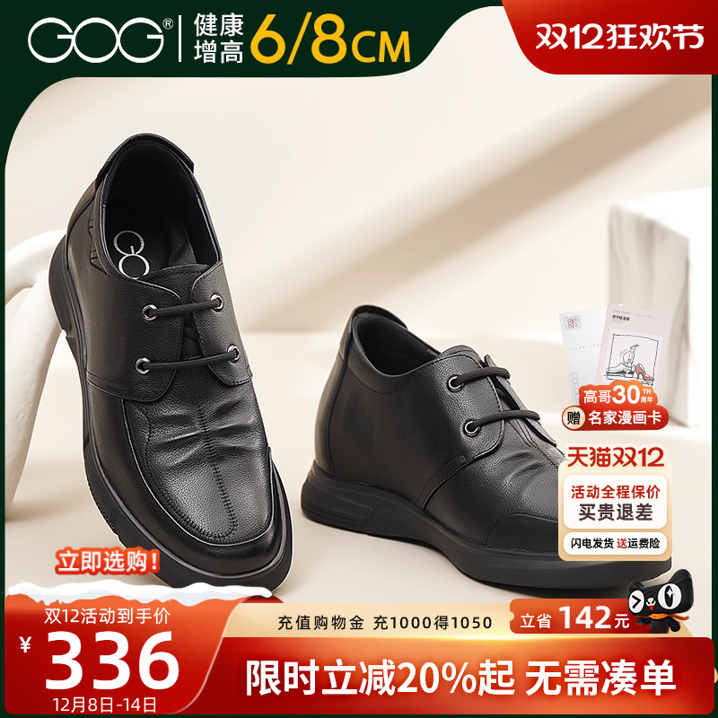 高哥内增高鞋休闲皮鞋
