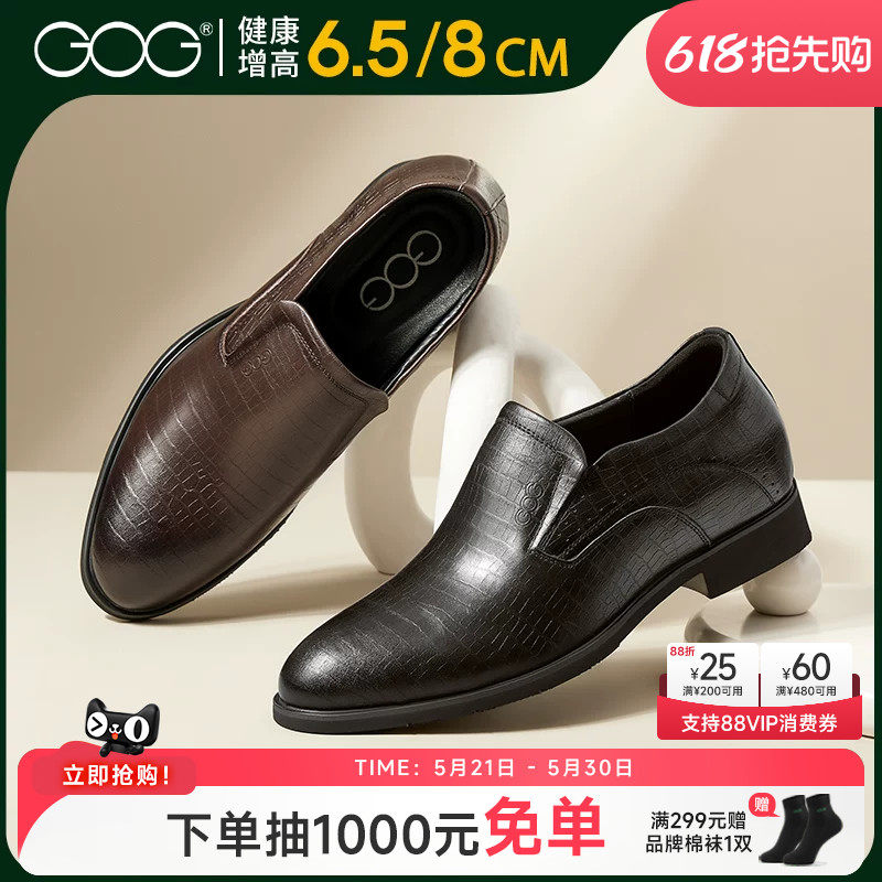 高哥增高皮鞋男春季头层牛皮男鞋软底商务正装鞋隐形内增高鞋8cm