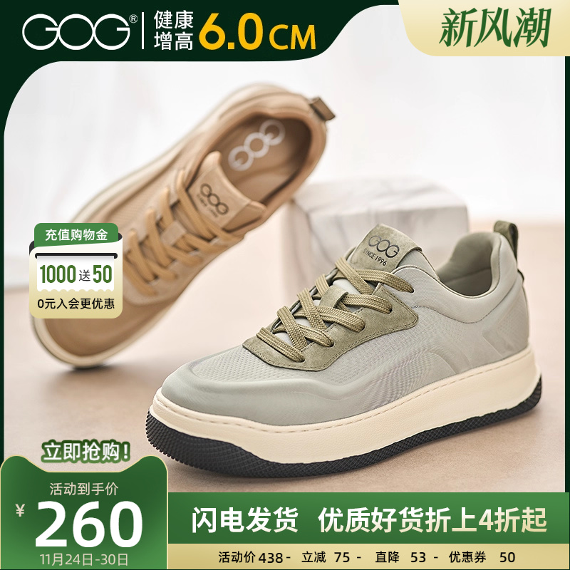 高哥内增高板鞋男运动增高鞋
