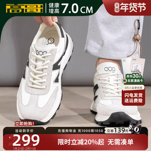 高哥增高德训鞋白色男士休闲运动鞋轻便男鞋秋冬内增高阿甘鞋厚底
