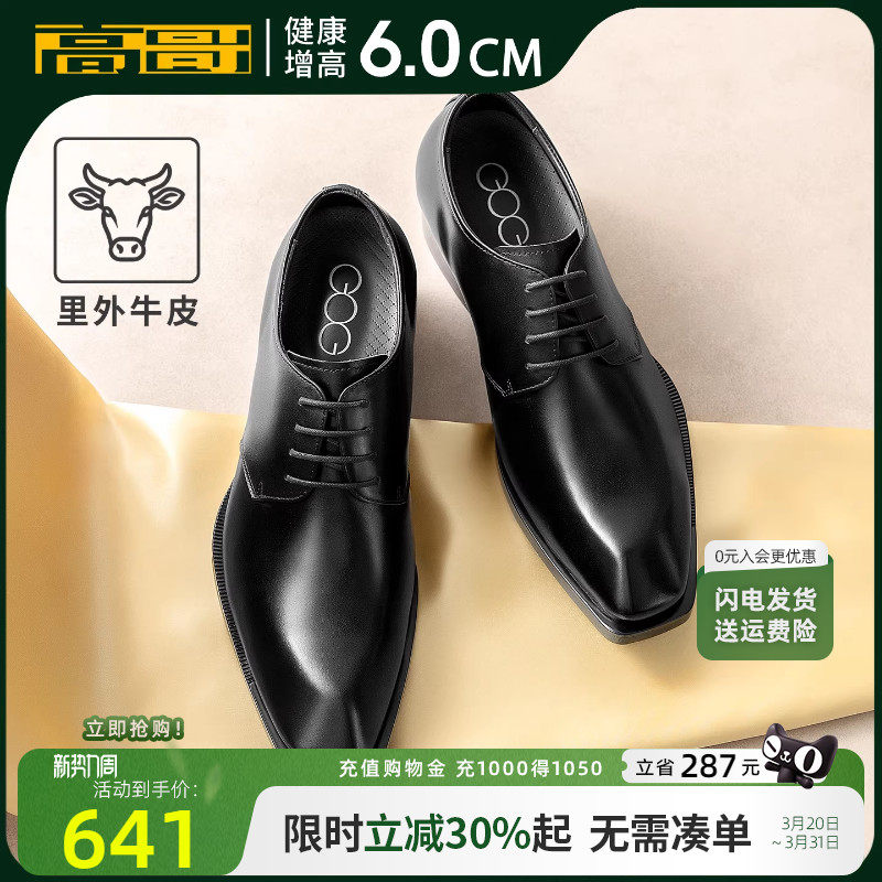 高哥增高皮鞋方头春季男鞋轻奢高级感英伦风德比鞋男士婚鞋内增高