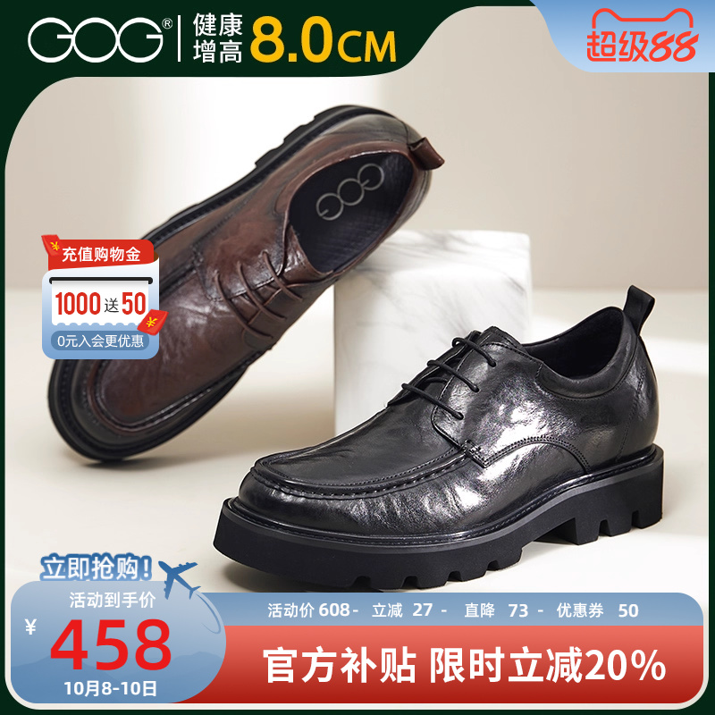 高哥增高鞋正装皮鞋德比鞋