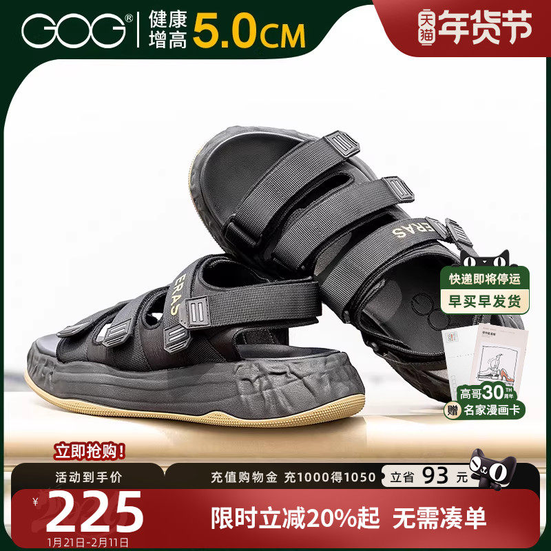 高哥增高凉鞋男外穿2026新款沙滩鞋时尚休闲男鞋镂空鞋子魔术贴