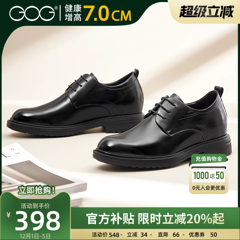 高哥商务男鞋内增高皮鞋