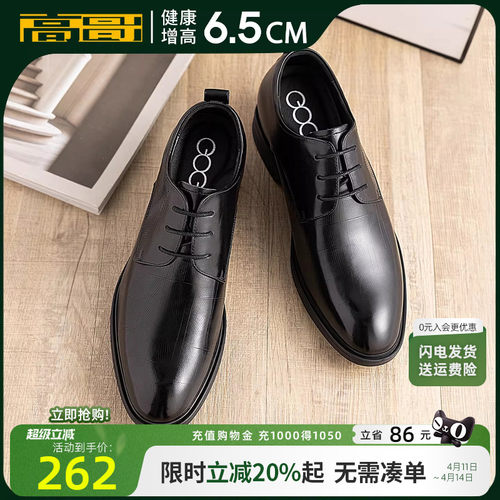 高哥内增高皮鞋正装商务通勤鞋子