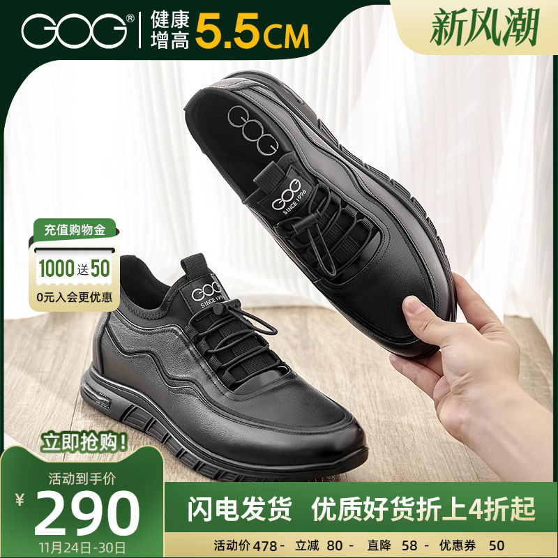 高哥内增高休闲鞋皮面免系带男鞋