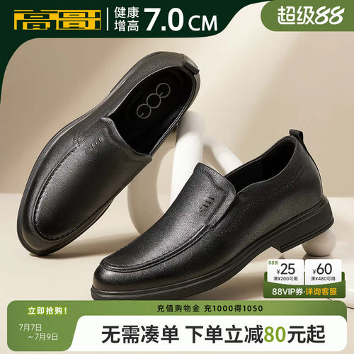 高哥增高鞋英伦风真皮男鞋