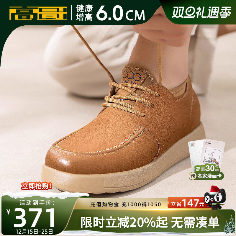 高哥内增高休闲鞋轻便男鞋户外鞋
