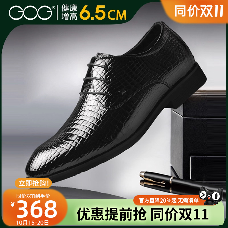 高哥内增高男鞋6cm亮面漆皮婚鞋