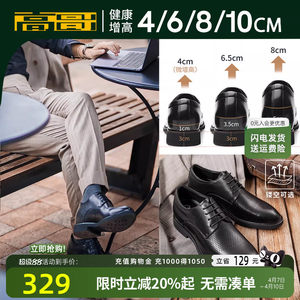 高哥10cm增高鞋轻便结婚鞋子春季商务正装男鞋头层牛皮内增高皮鞋